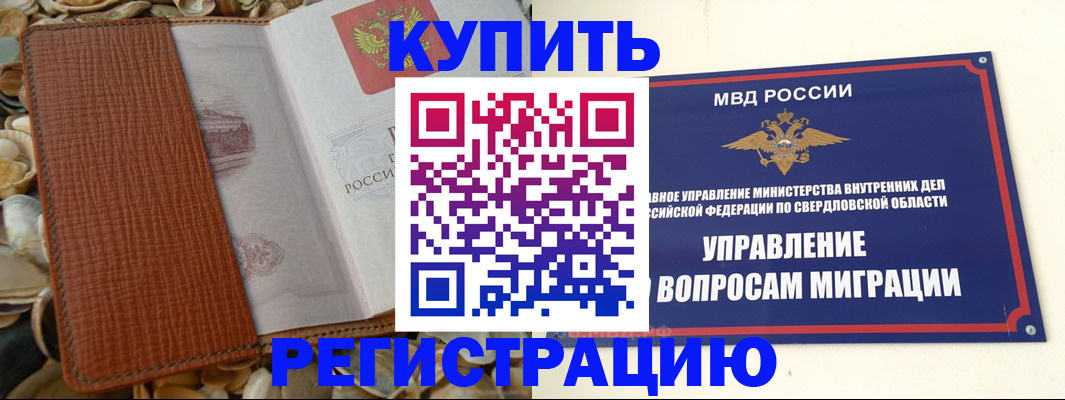 временная регистрация надежно в Дорогобуже