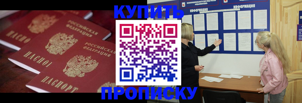 прописка для военкомата в Дорогобуже