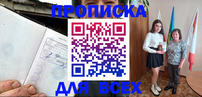 пропишу в квартире в Дорогобуже